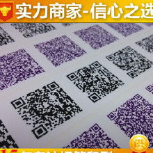 易碎紙防偽不干膠 技術(shù)、價(jià)格與市場全解析