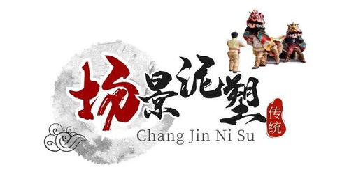 泥韻傳神 第二屆東莞中國(guó)泥塑藝術(shù)聯(lián)展云上綻放