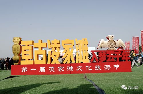 含山好贊，凌家灘文化綻放五一——2023年凌家灘文化旅游節(jié)專場(chǎng)參賽作品精彩亮相
