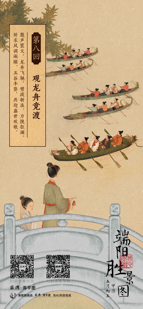 文化中國(guó)行 AI繪端陽勝景，科技煥新千年傳統(tǒng)