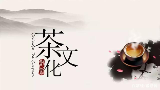 談中國茶文化&ldquo;泛化&rdquo;現(xiàn)象及對茶藝、茶道、茶文化概念的思考