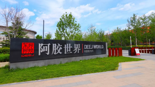 文化傳承驚艷亮相 東阿阿膠世界景區(qū)榮獲全國研學(xué)旅行基地榮譽(yù)稱號