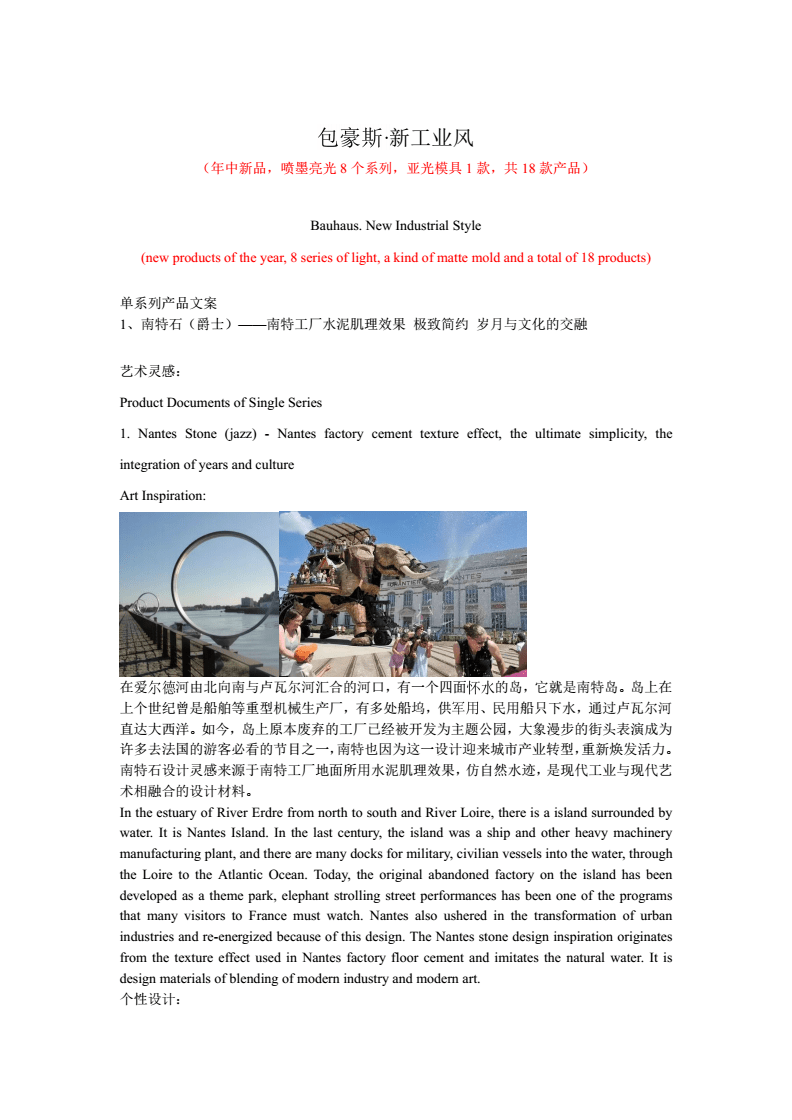 2017年中新品文案中的文化理念與表達