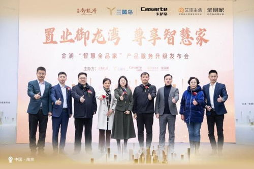 智慧生活再升級 海爾智家攜手生態伙伴，共繪“智慧全品家”新圖景